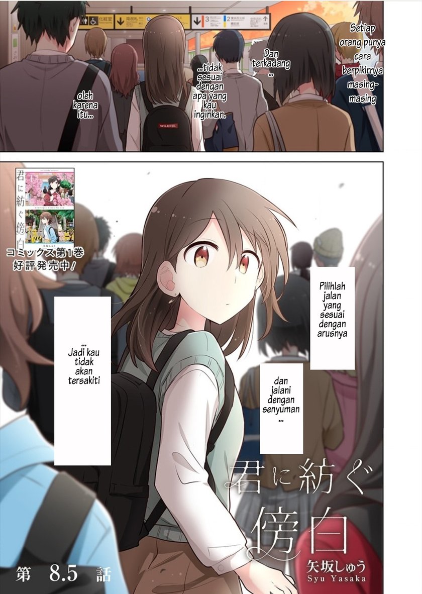 Kimi ni Tsumugu Bouhaku Chapter 08.5 Gambar 1